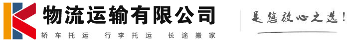 宜城物流有限公司